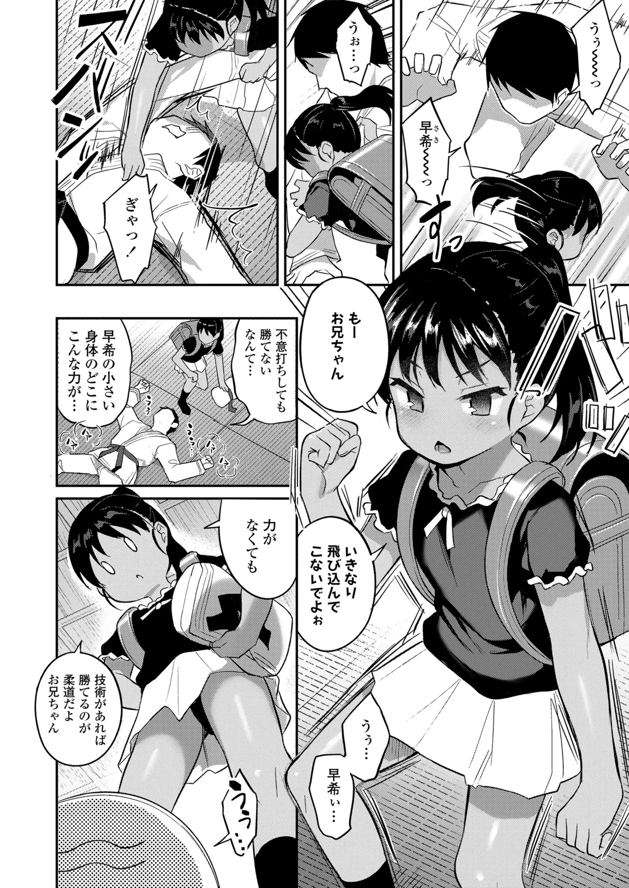 COMIC LO 2025年6月号 288ページ