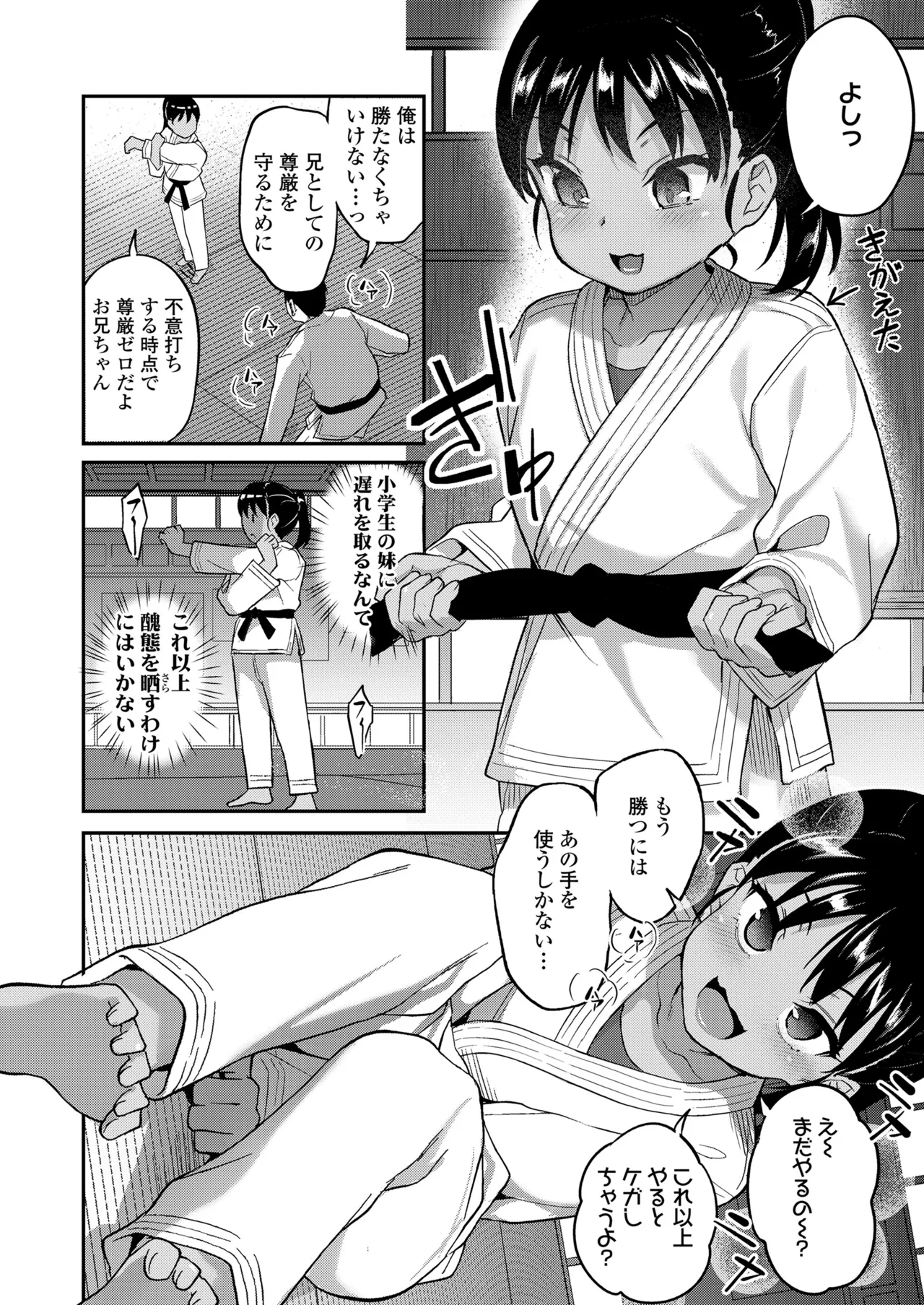 COMIC LO 2025年6月号 290ページ
