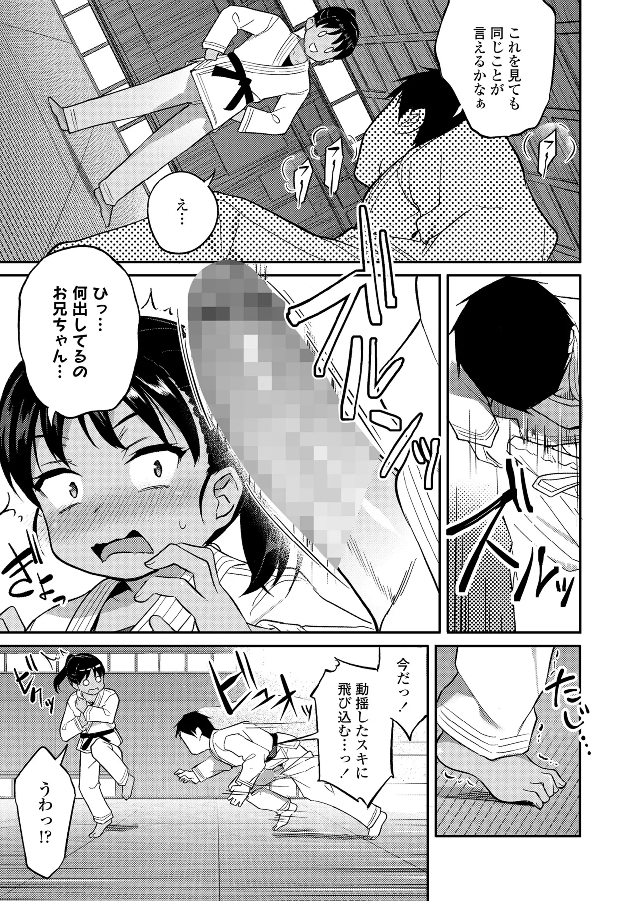 COMIC LO 2025年6月号 291ページ