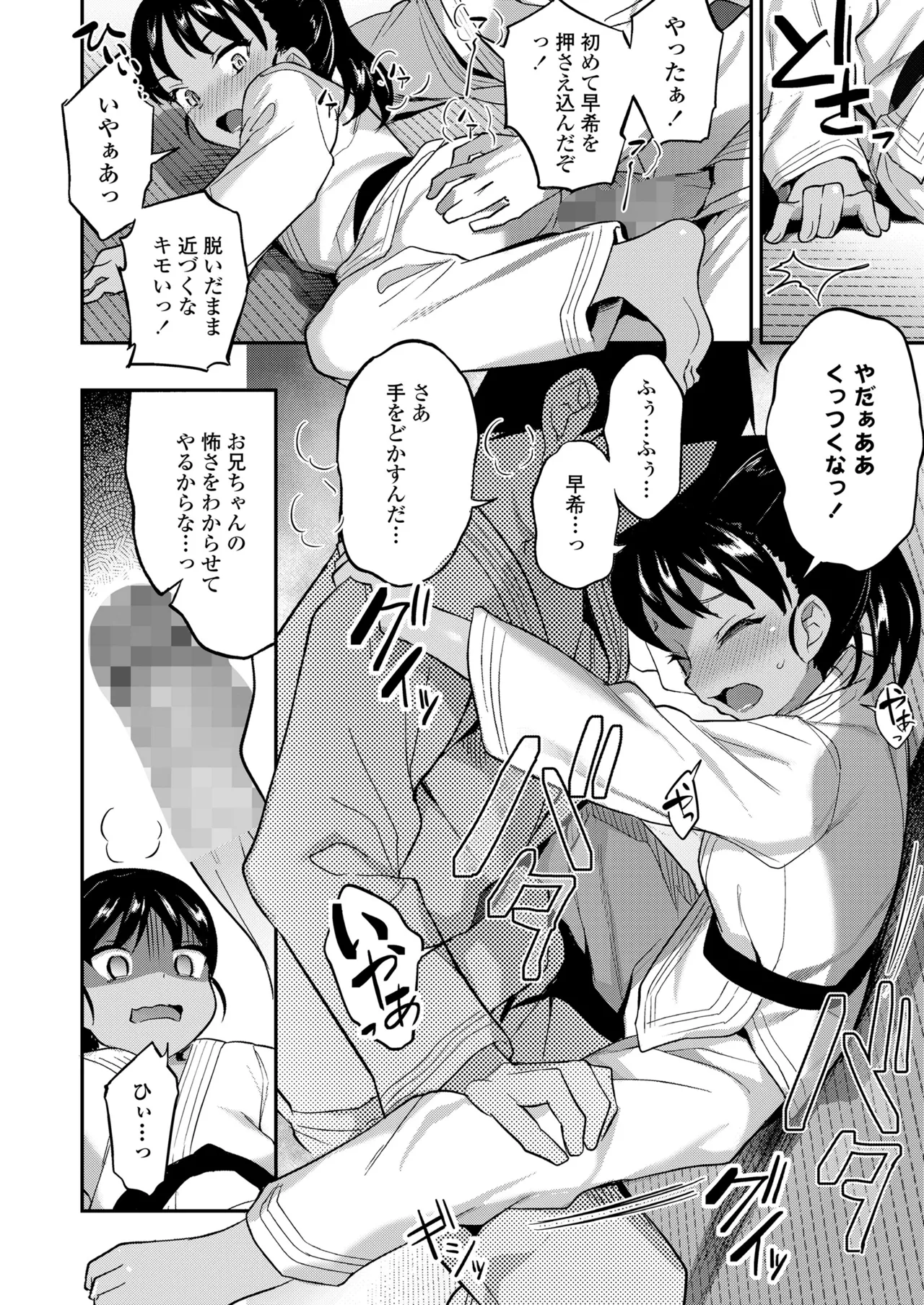 COMIC LO 2025年6月号 292ページ
