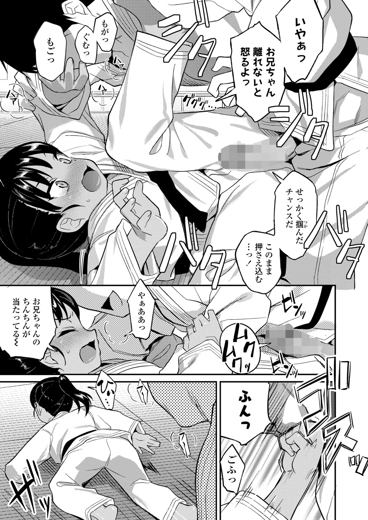 COMIC LO 2025年6月号 293ページ