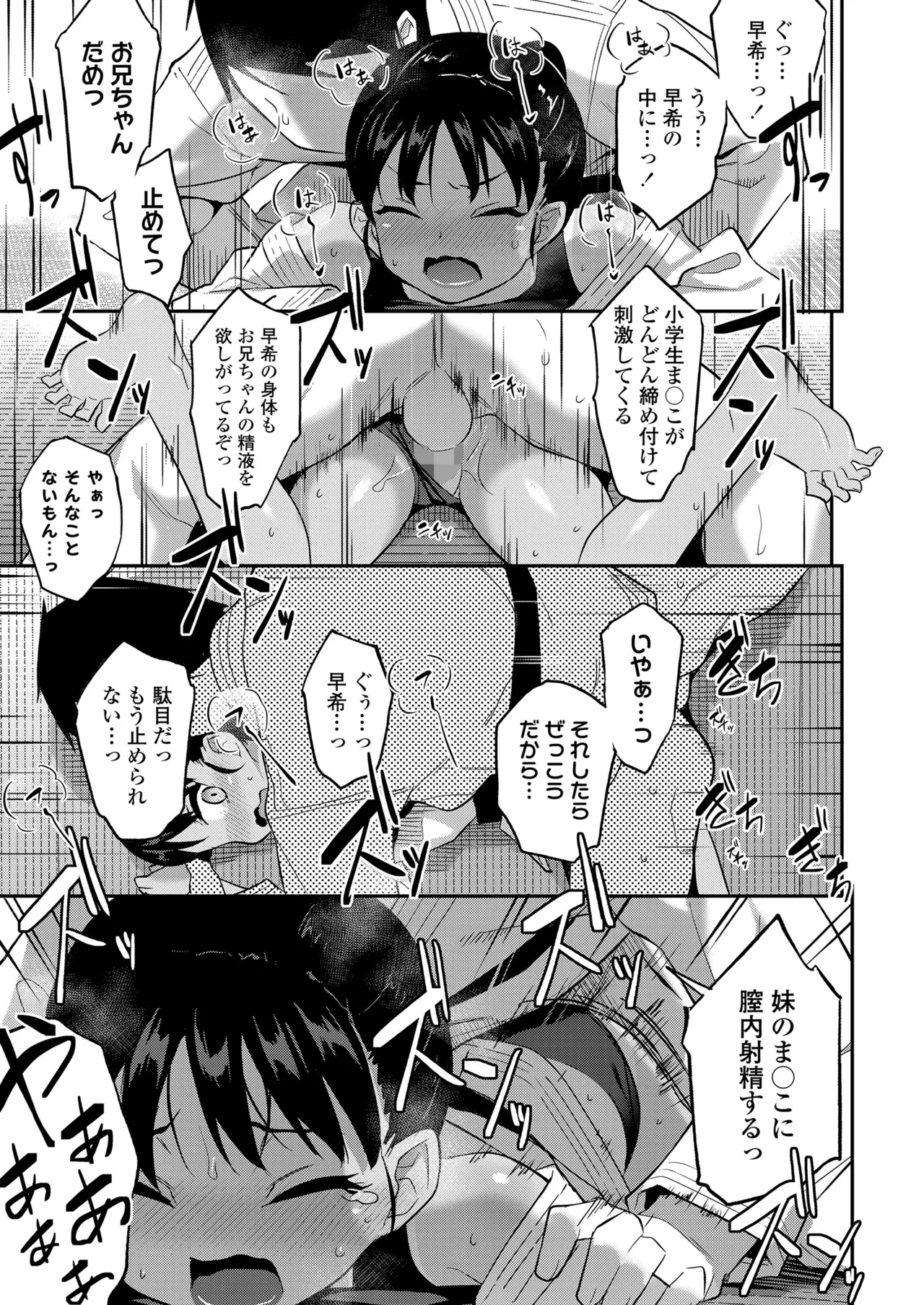 COMIC LO 2025年6月号 303ページ