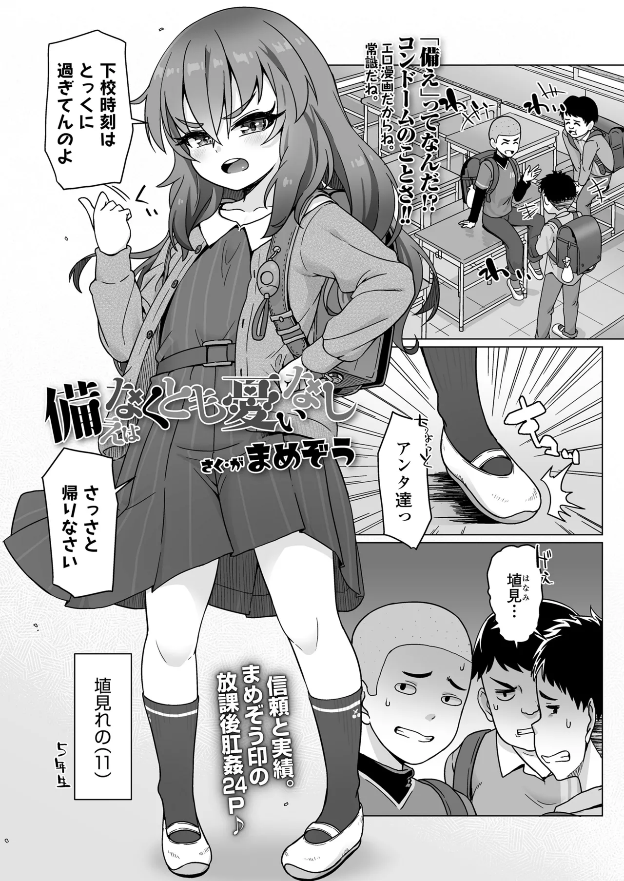 COMIC LO 2025年6月号 313ページ