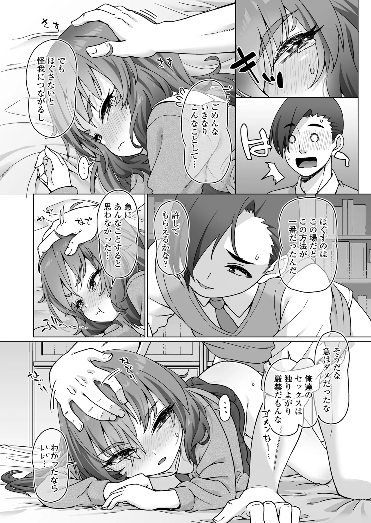COMIC LO 2025年6月号 326ページ