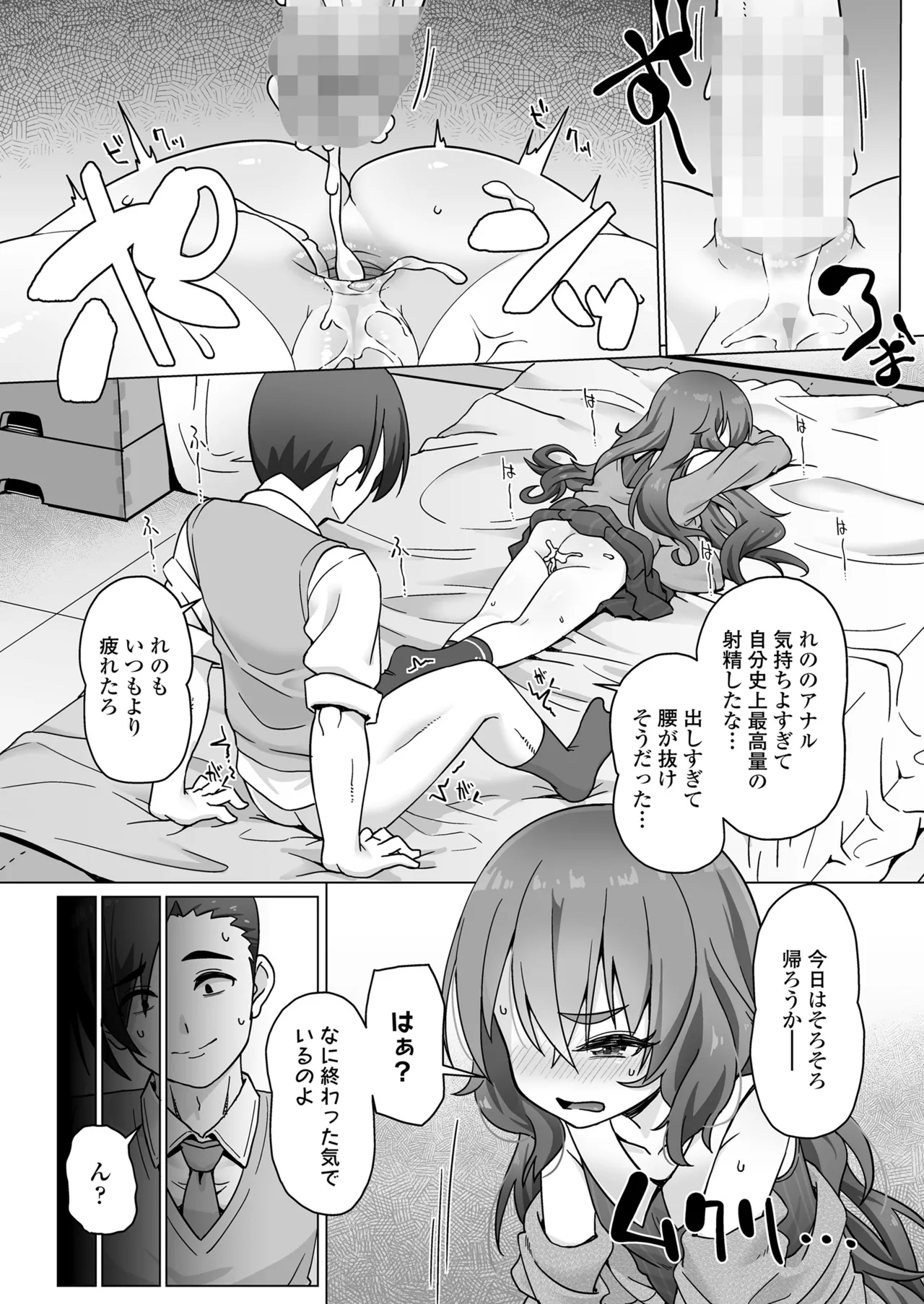COMIC LO 2025年6月号 334ページ