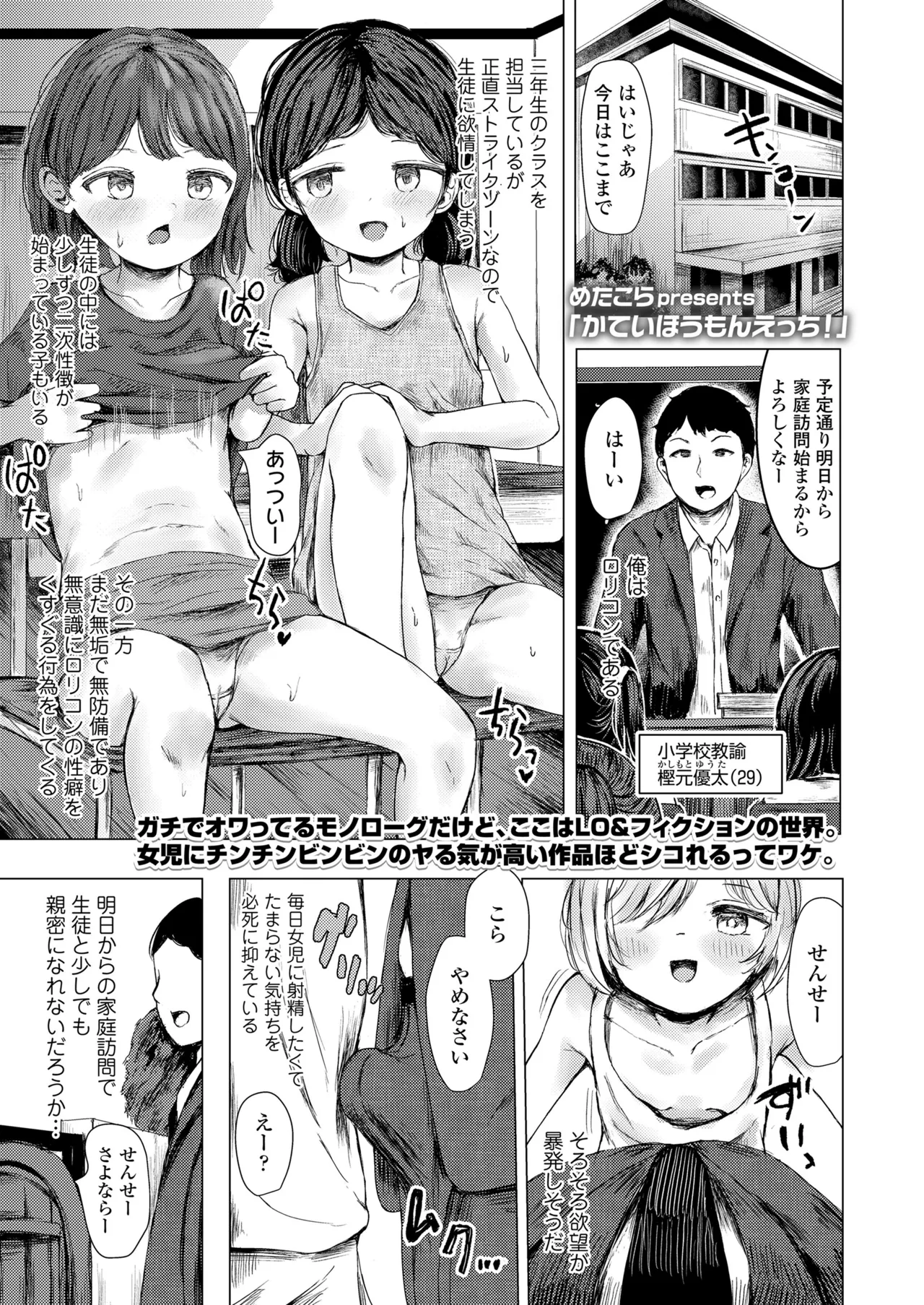 COMIC LO 2025年6月号 339ページ