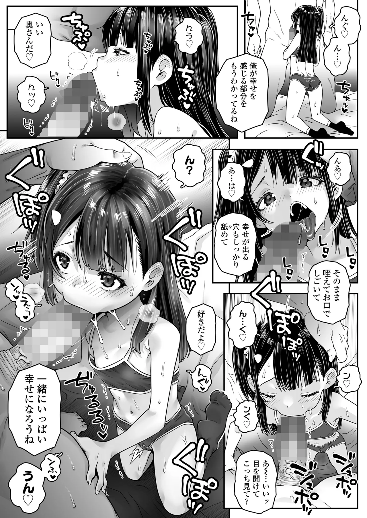 COMIC LO 2025年6月号 385ページ