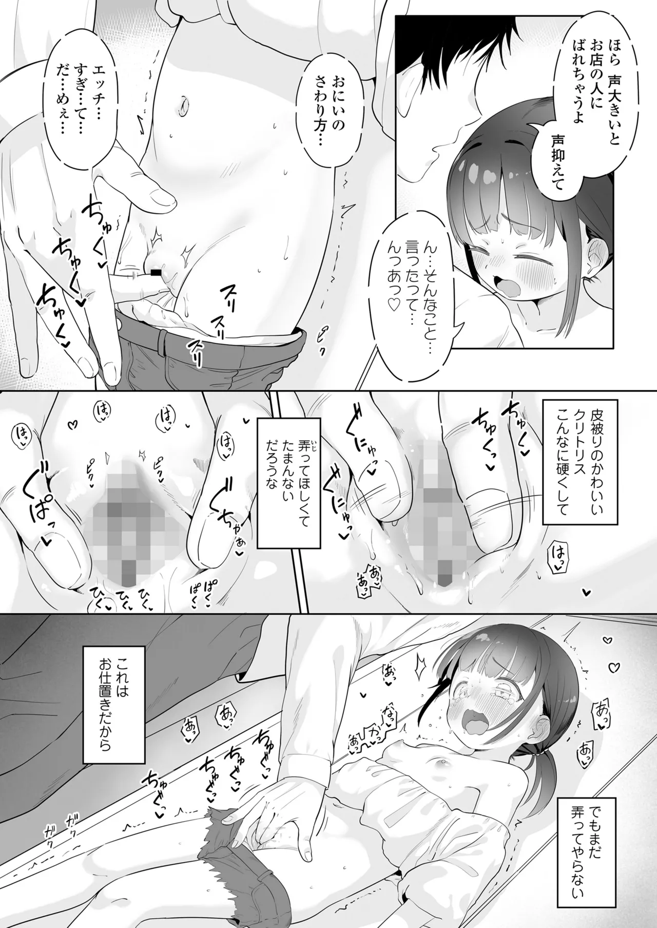 COMIC LO 2025年6月号 402ページ