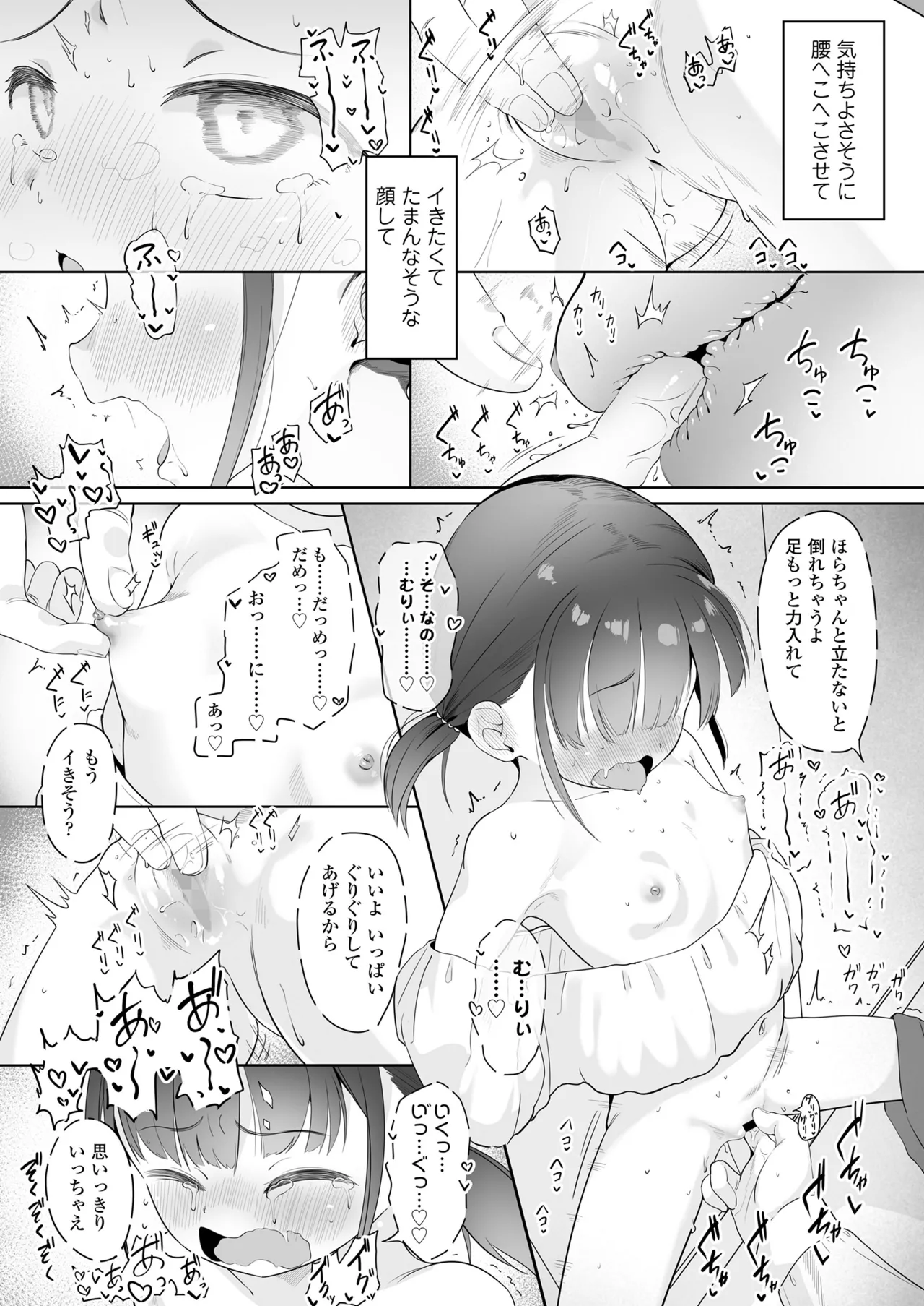 COMIC LO 2025年6月号 405ページ