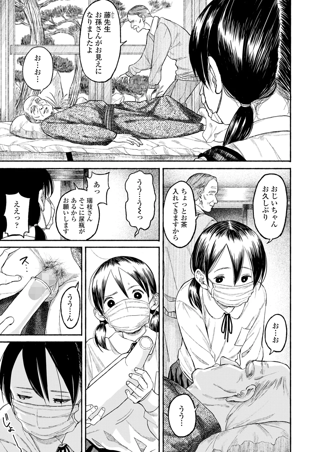 COMIC LO 2025年6月号 421ページ