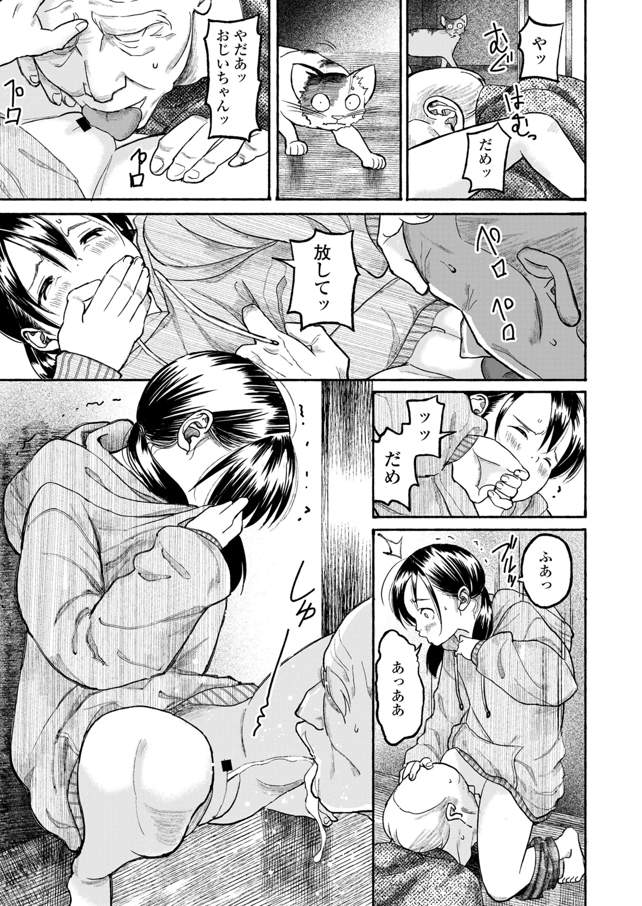 COMIC LO 2025年6月号 433ページ