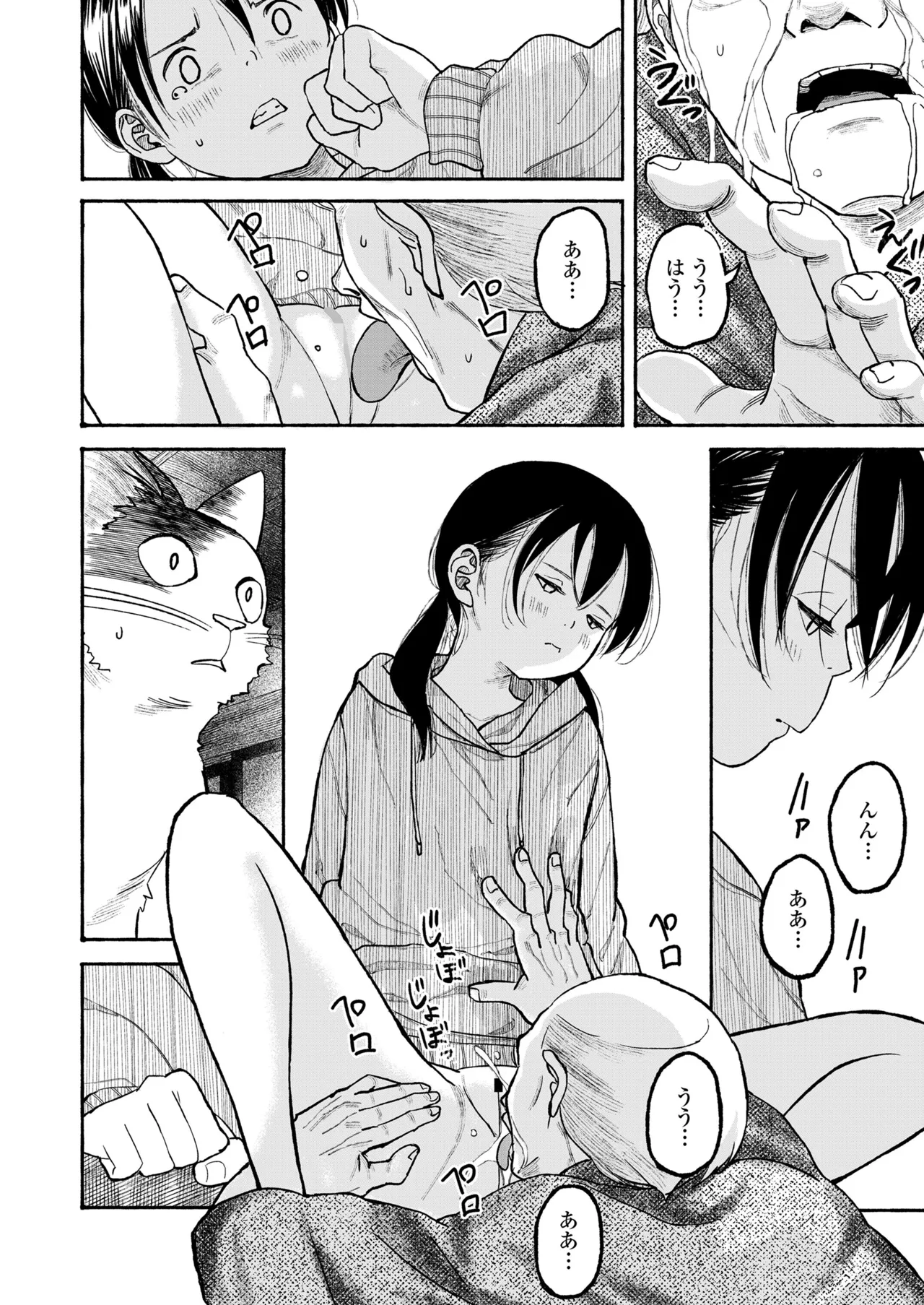 COMIC LO 2025年6月号 434ページ