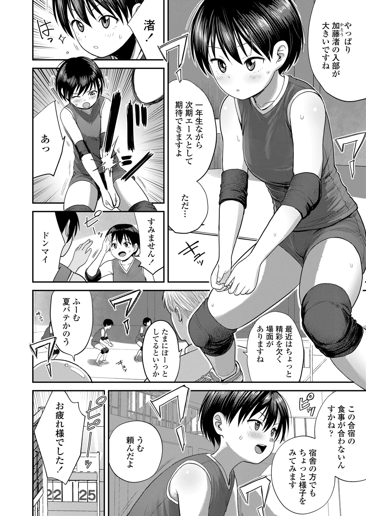COMIC LO 2025年6月号 440ページ