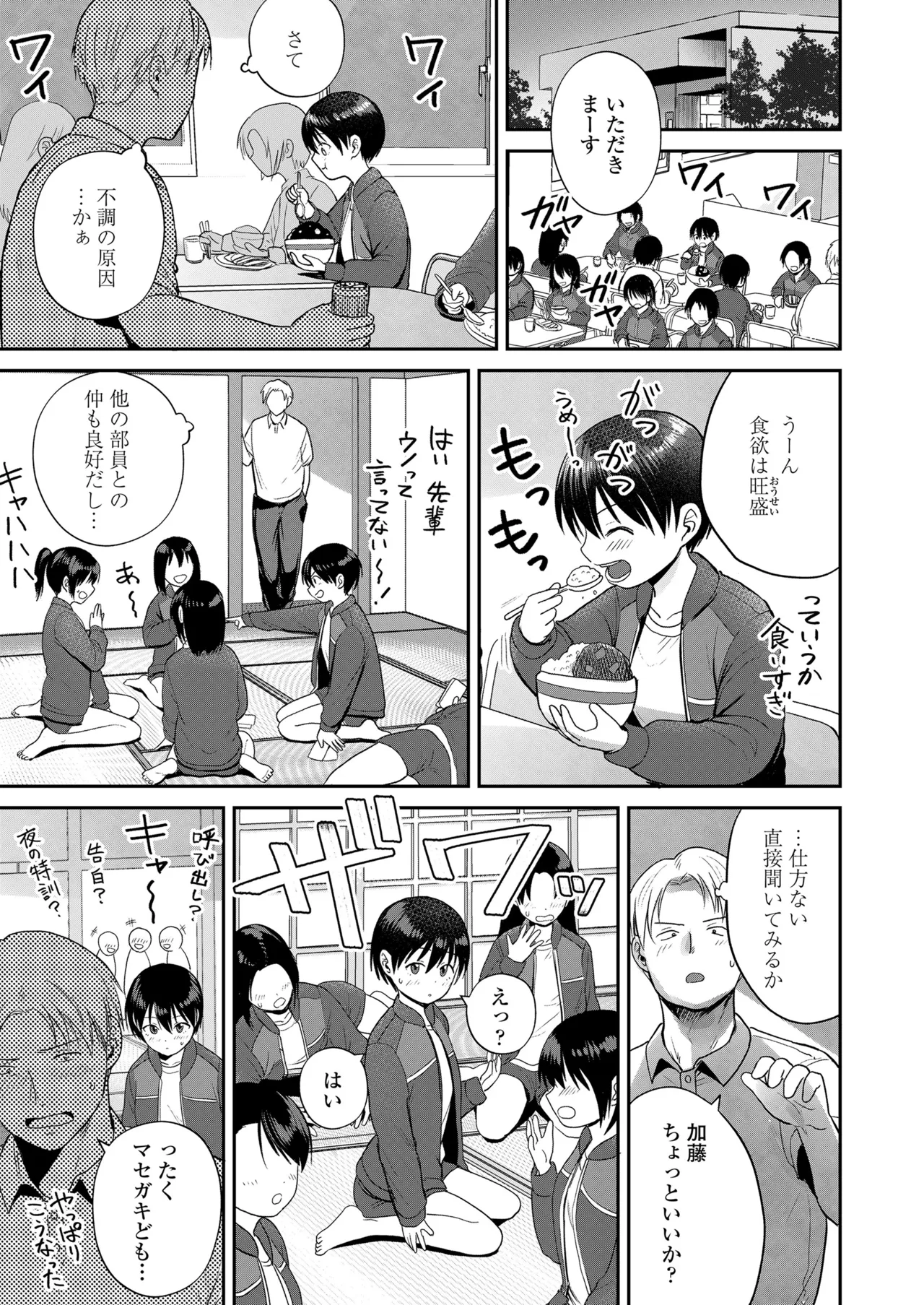 COMIC LO 2025年6月号 441ページ
