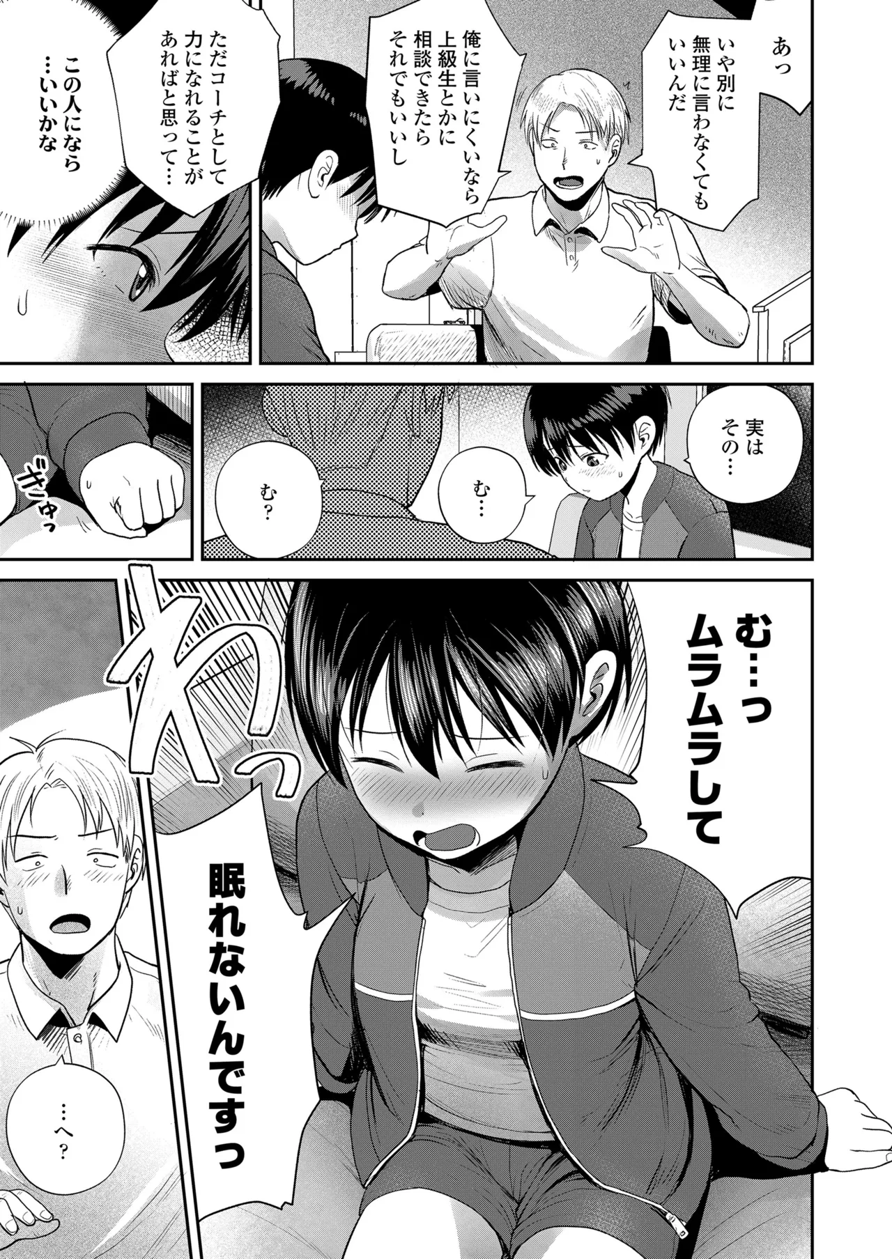 COMIC LO 2025年6月号 443ページ