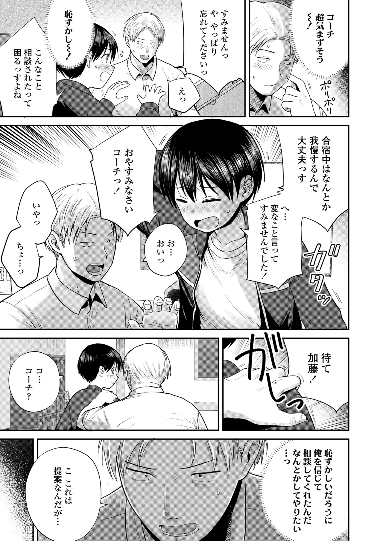 COMIC LO 2025年6月号 445ページ