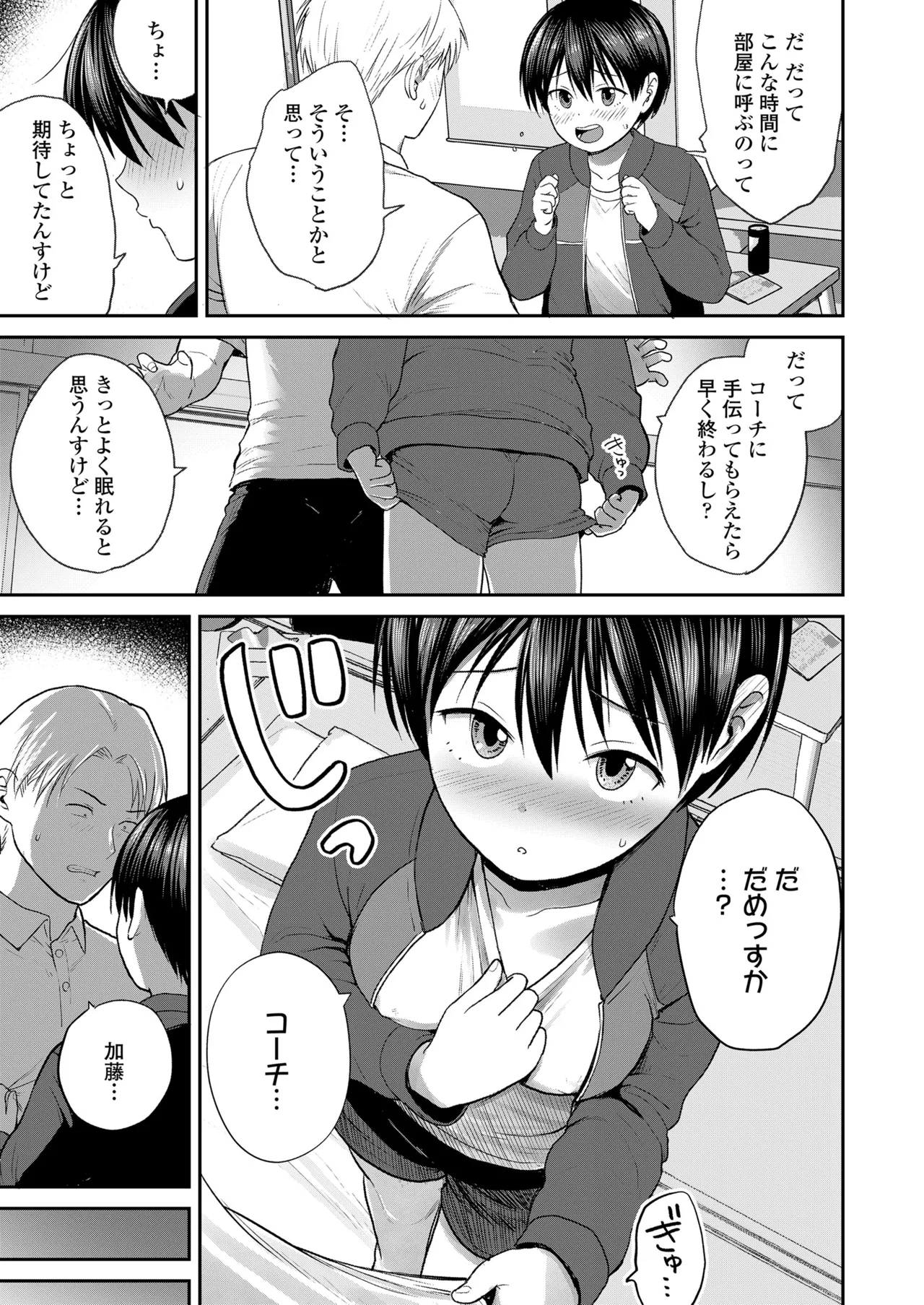 COMIC LO 2025年6月号 447ページ