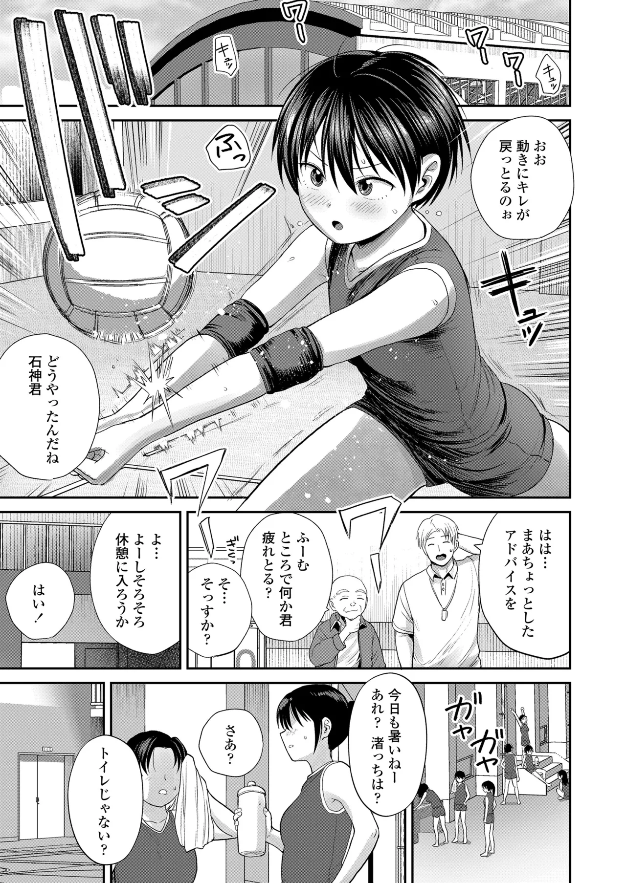 COMIC LO 2025年6月号 459ページ
