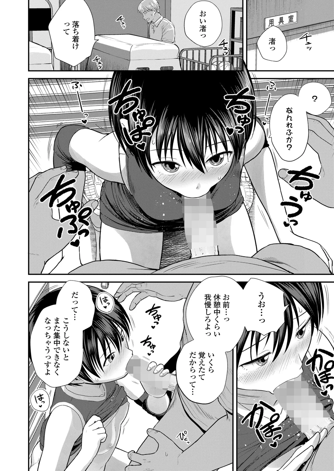 COMIC LO 2025年6月号 460ページ