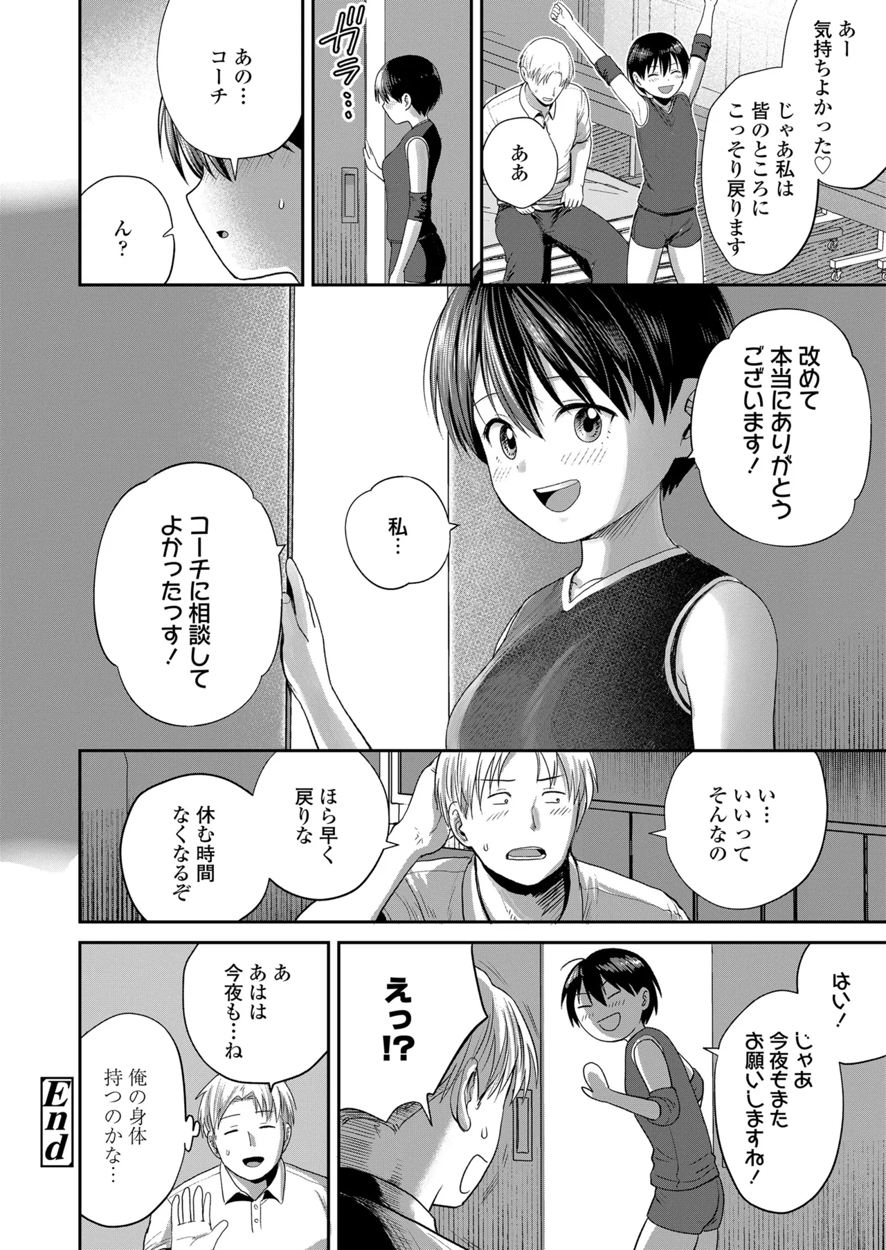 COMIC LO 2025年6月号 464ページ