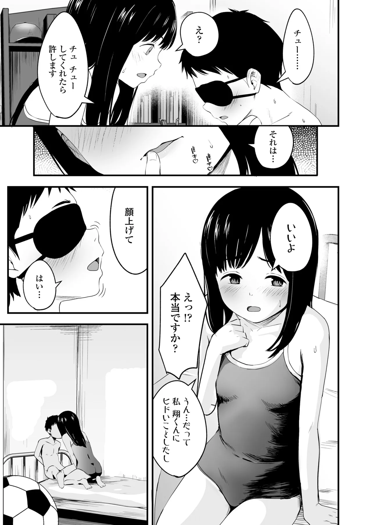 COMIC LO 2025年6月号 5ページ
