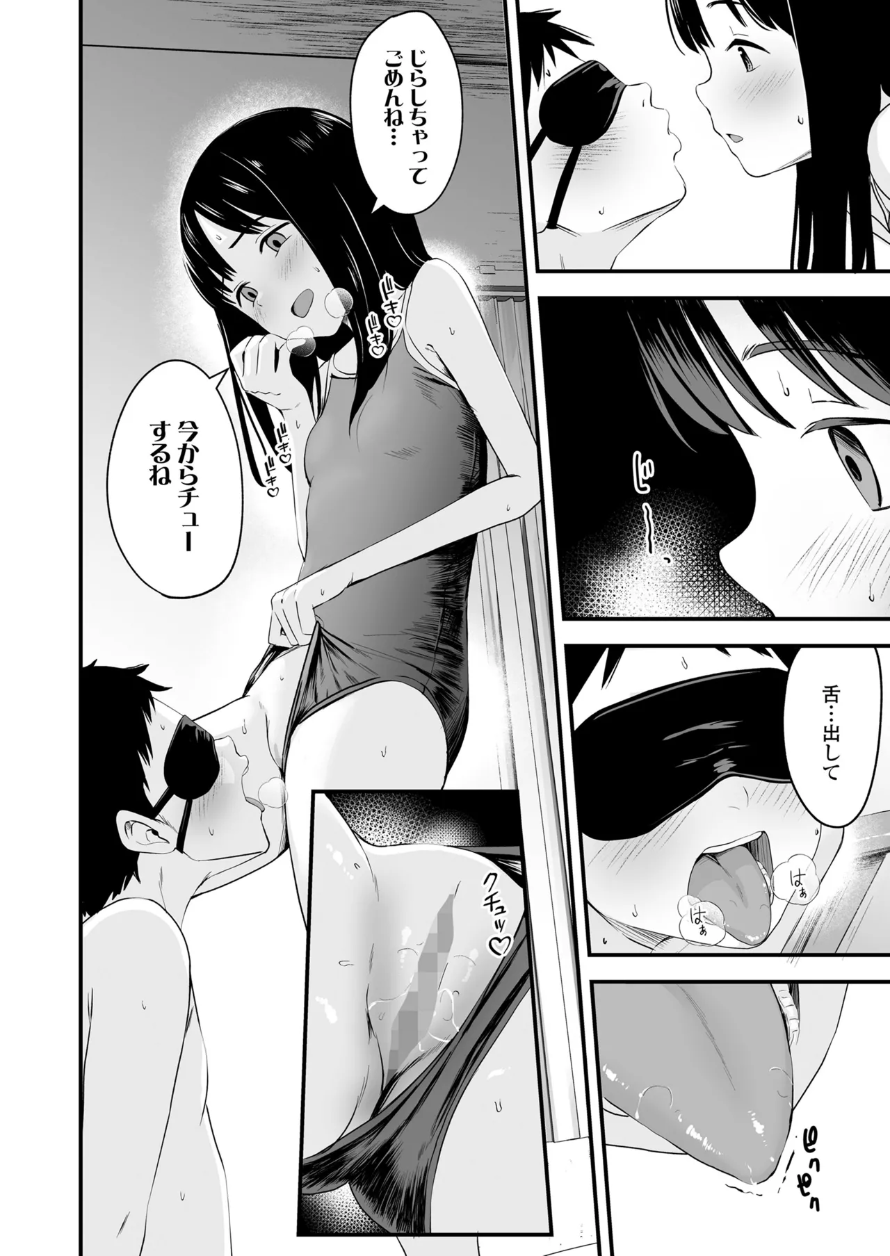 COMIC LO 2025年6月号 6ページ