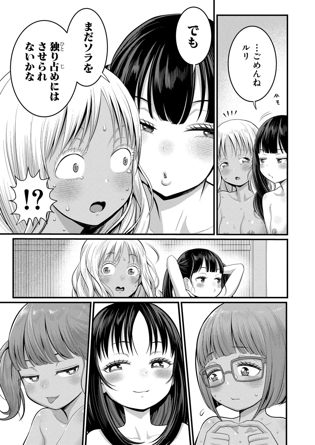 COMIC 真激 2025年6月号 104ページ