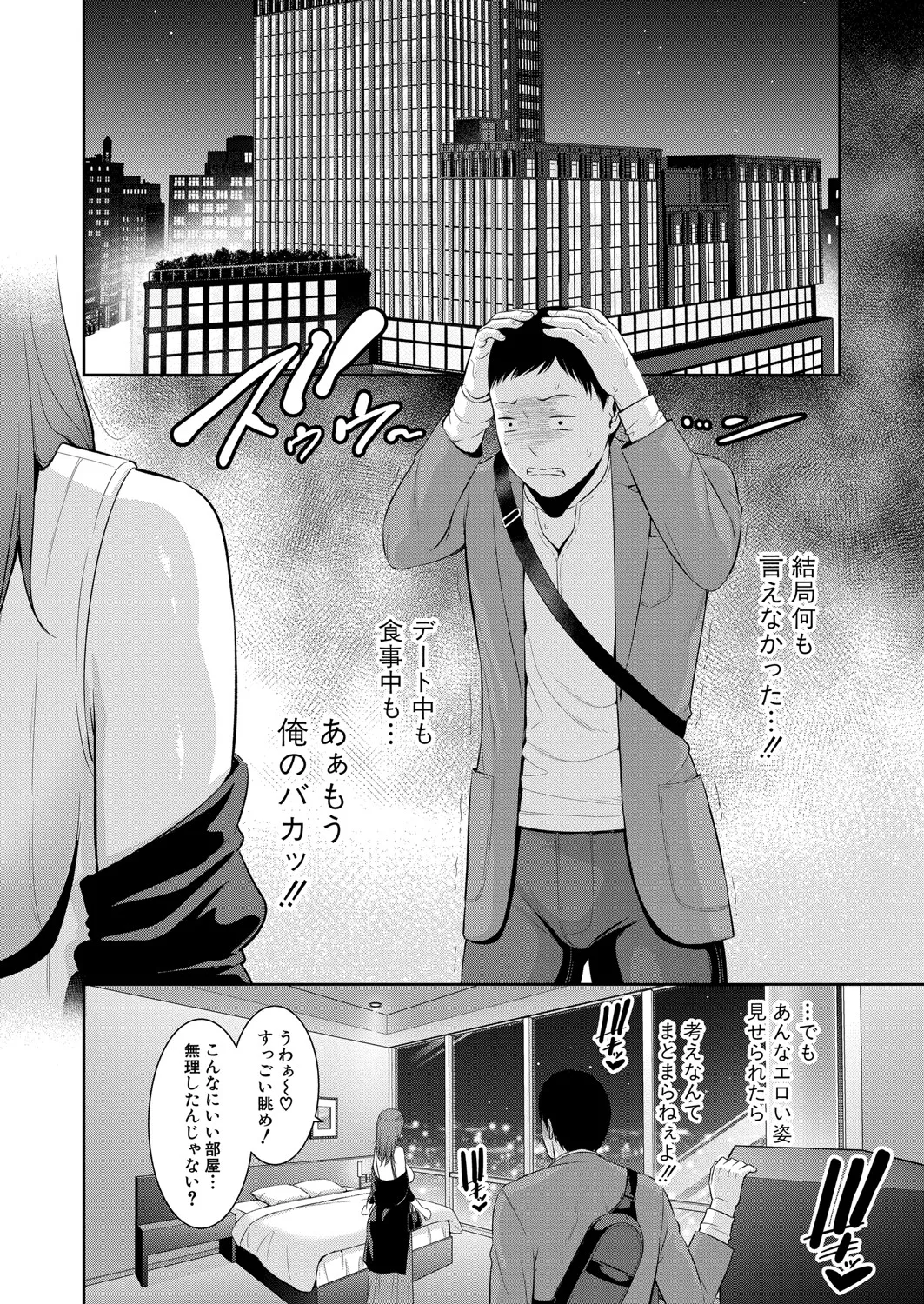 COMIC 真激 2025年6月号 115ページ