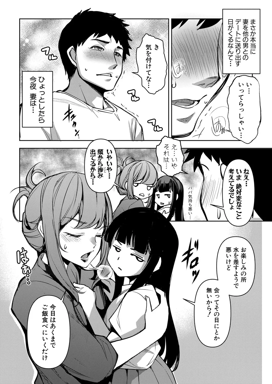COMIC 真激 2025年6月号 145ページ