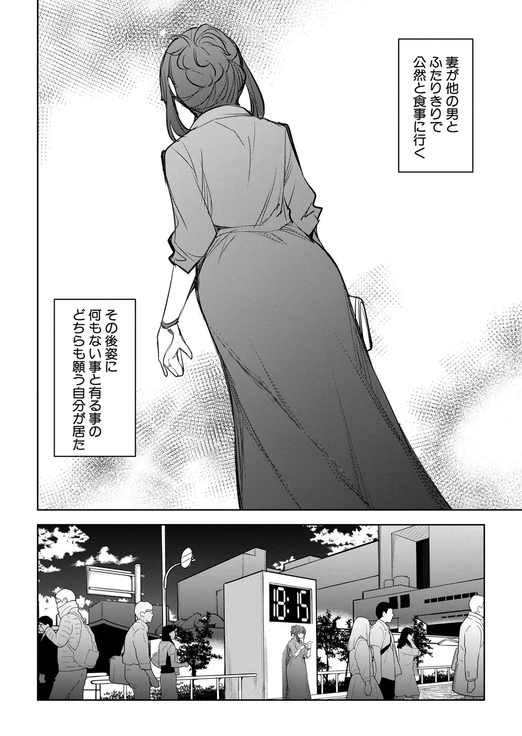 COMIC 真激 2025年6月号 147ページ