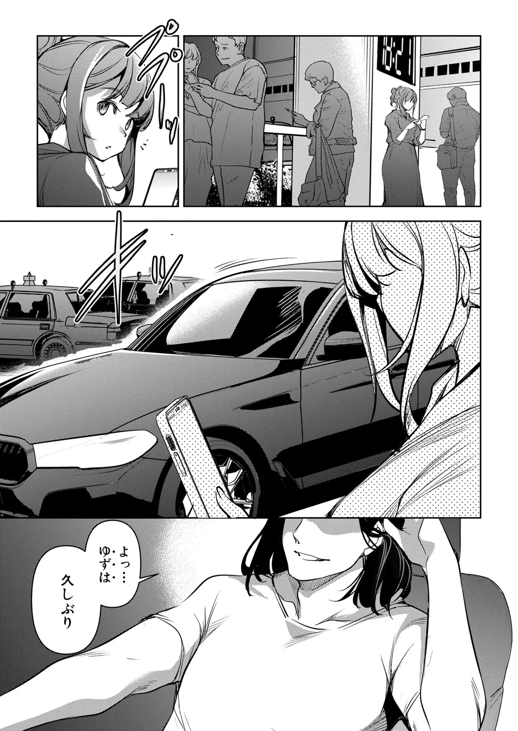 COMIC 真激 2025年6月号 148ページ
