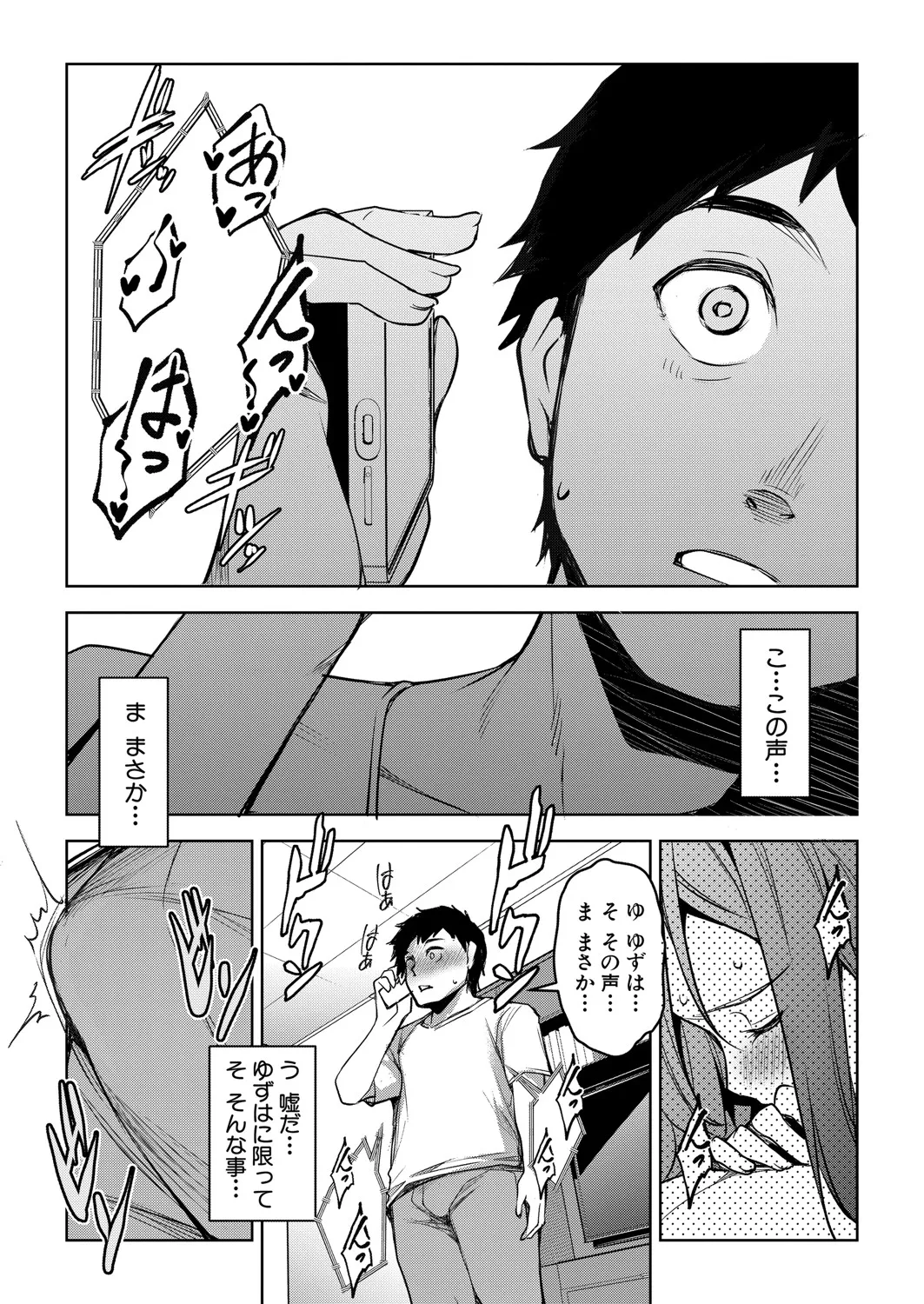 COMIC 真激 2025年6月号 154ページ