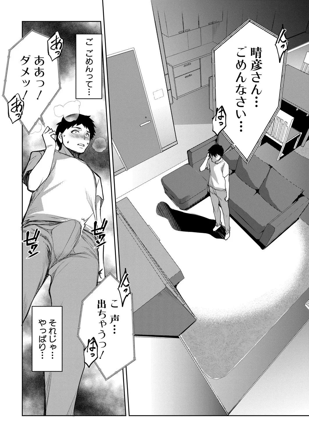 COMIC 真激 2025年6月号 155ページ