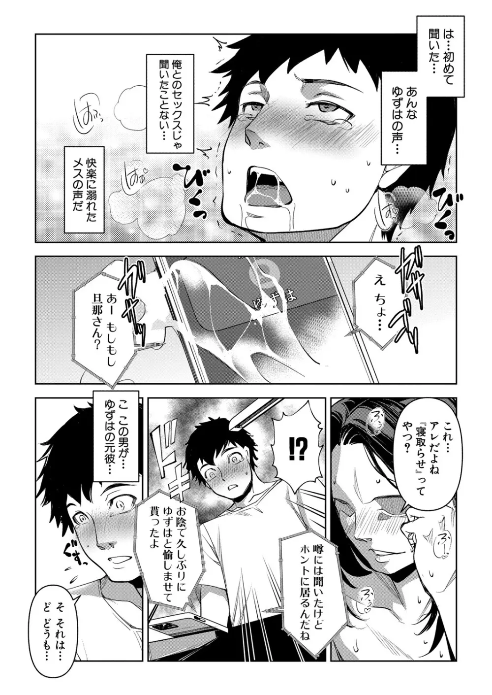 COMIC 真激 2025年6月号 163ページ