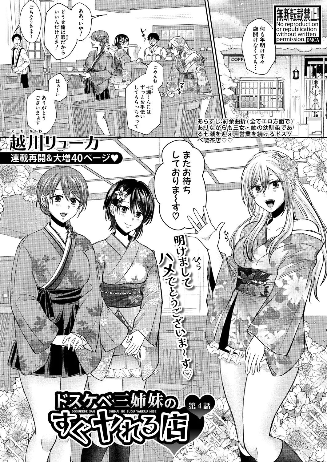 COMIC 真激 2025年6月号 176ページ