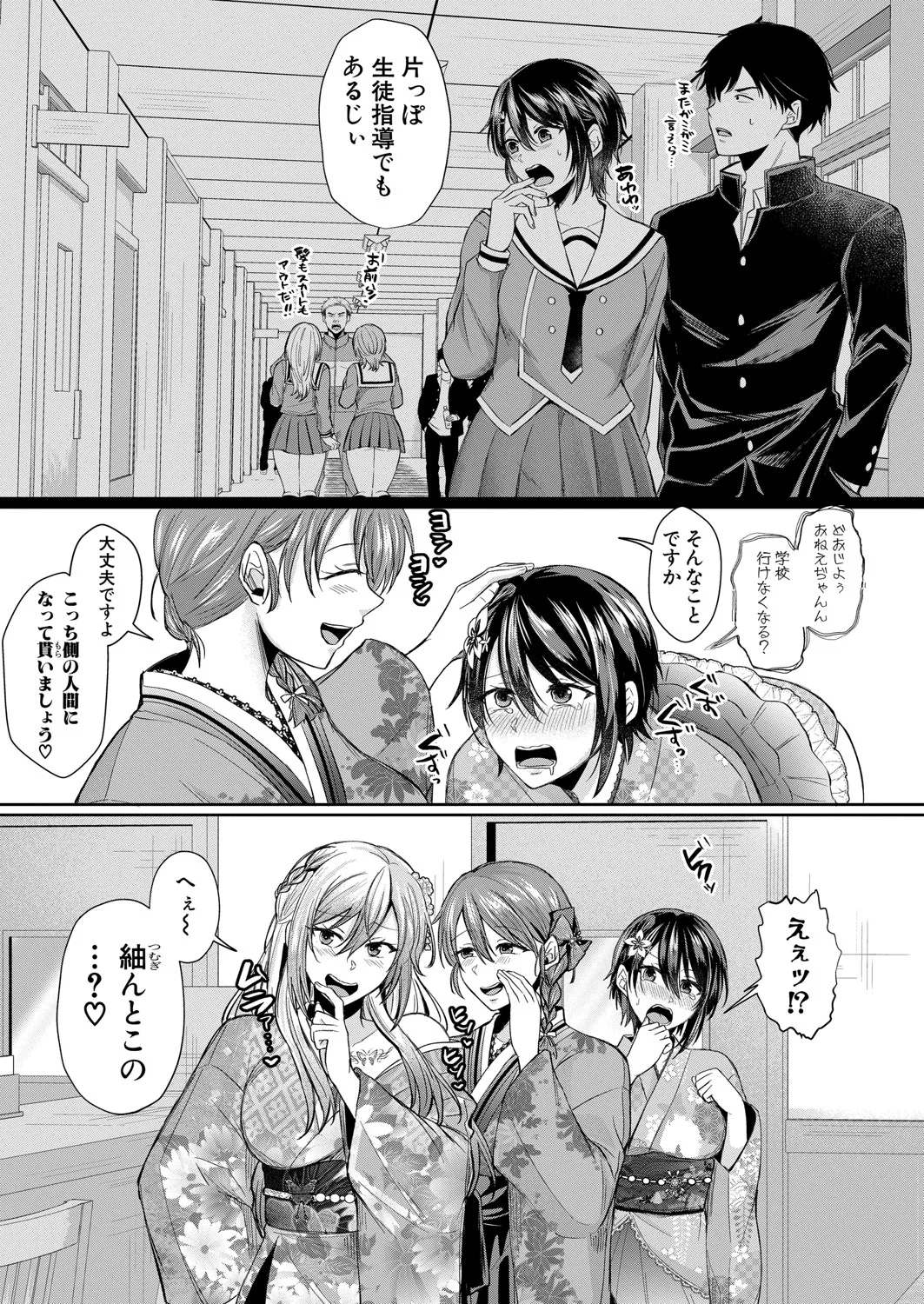 COMIC 真激 2025年6月号 180ページ