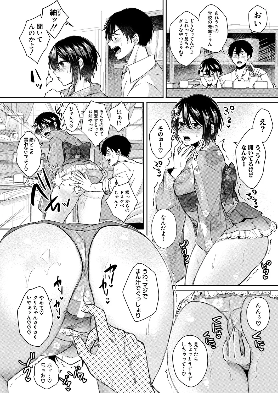 COMIC 真激 2025年6月号 191ページ