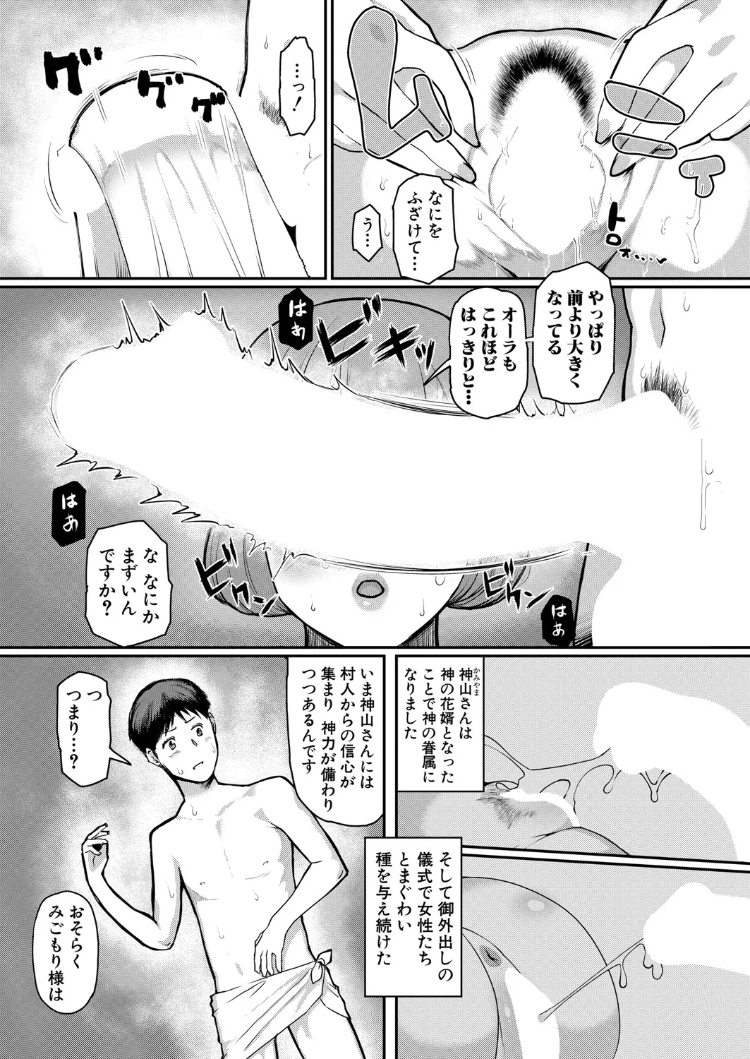 COMIC 真激 2025年6月号 219ページ