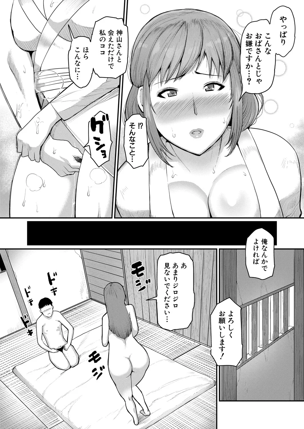 COMIC 真激 2025年6月号 222ページ