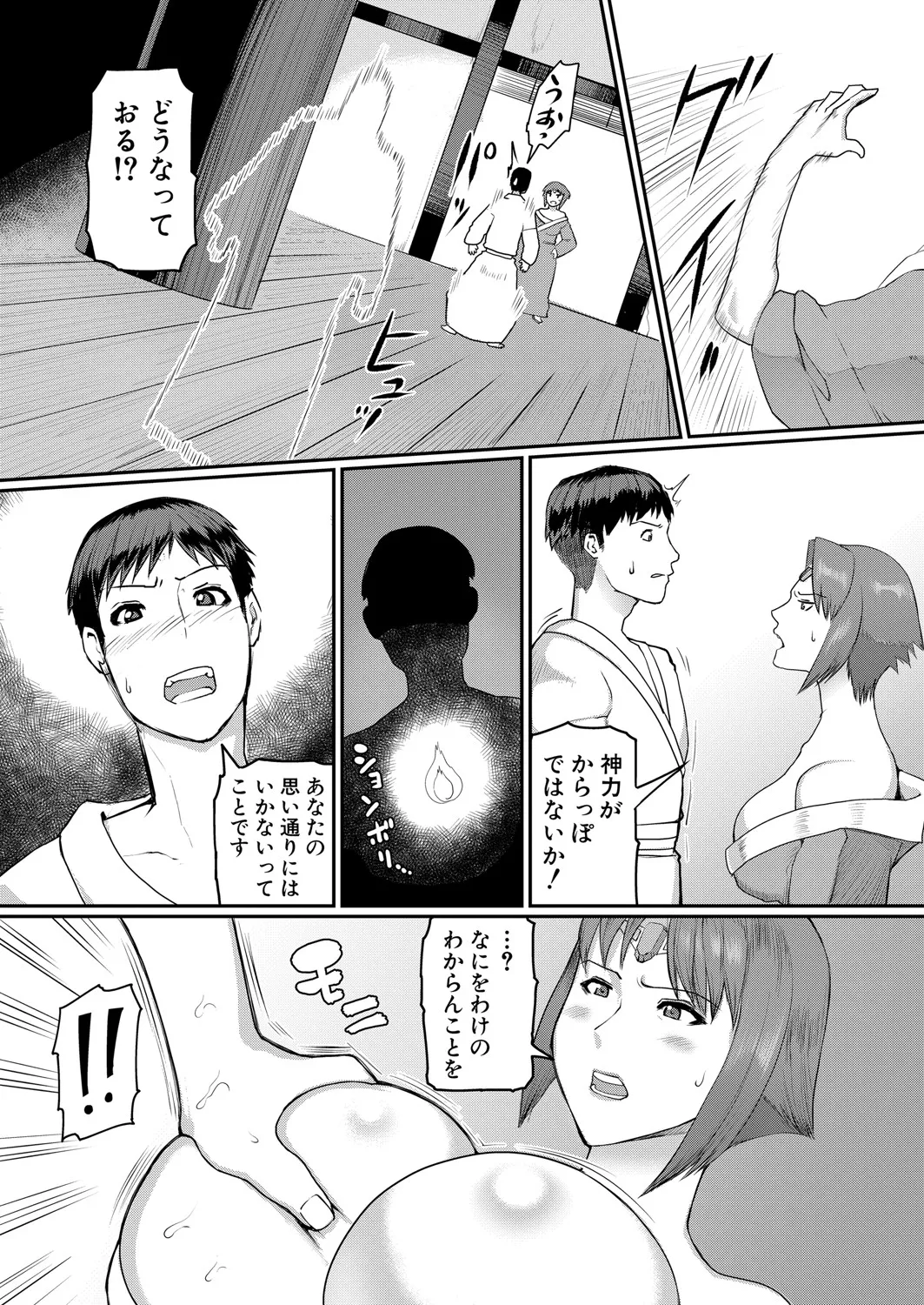 COMIC 真激 2025年6月号 238ページ