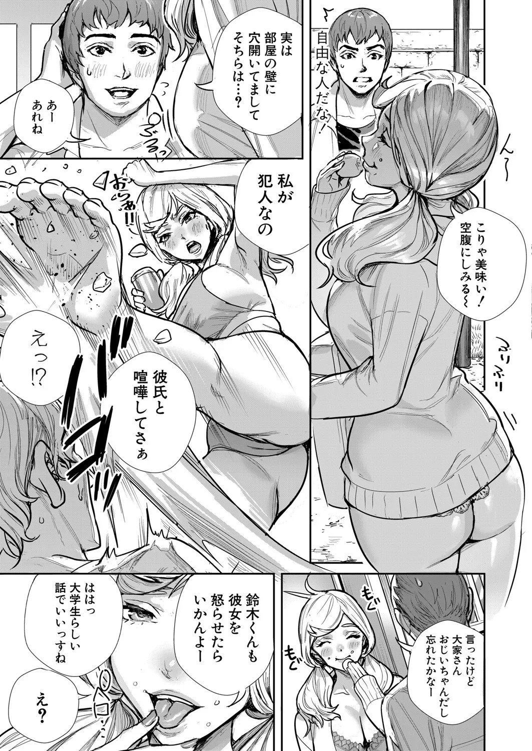 COMIC 真激 2025年6月号 244ページ