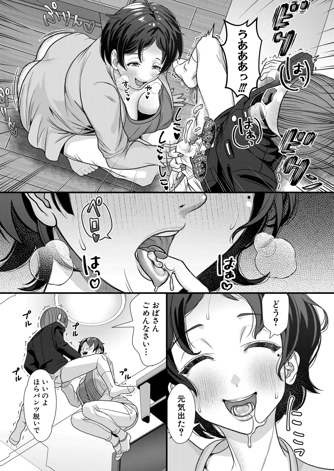 COMIC 真激 2025年6月号 274ページ