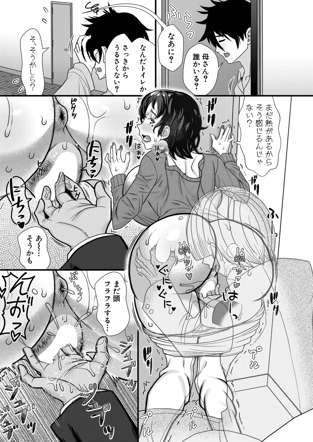 COMIC 真激 2025年6月号 288ページ