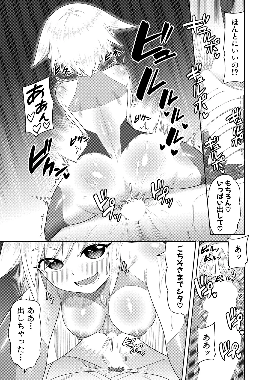 COMIC 真激 2025年6月号 306ページ