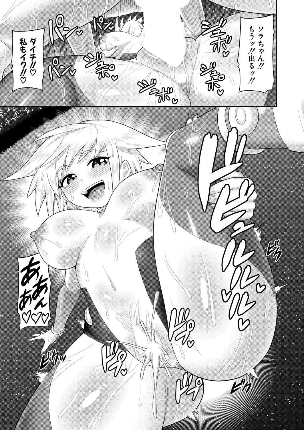 COMIC 真激 2025年6月号 312ページ