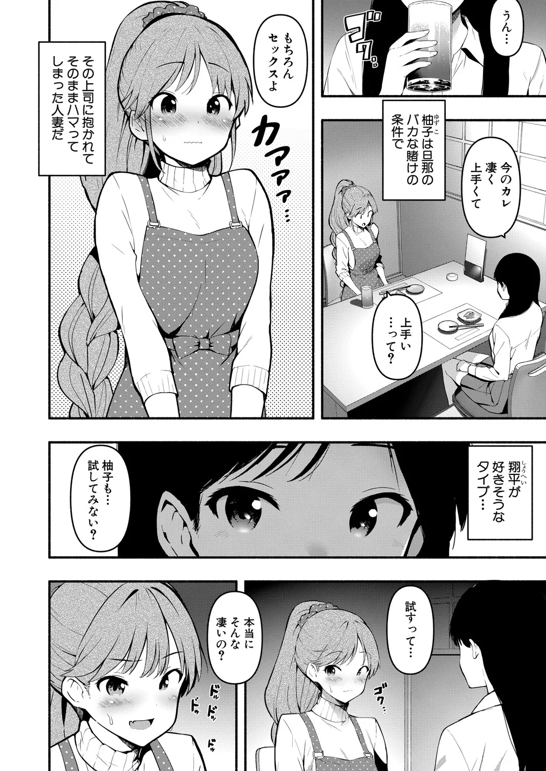 COMIC 真激 2025年6月号 317ページ