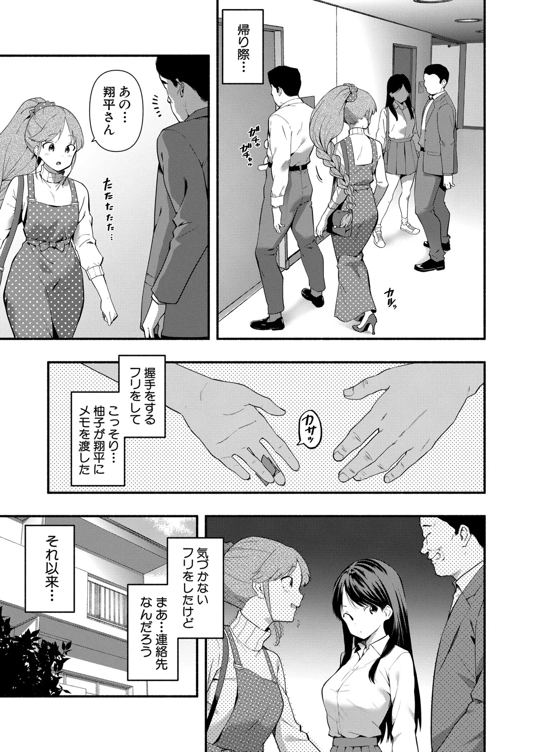 COMIC 真激 2025年6月号 322ページ
