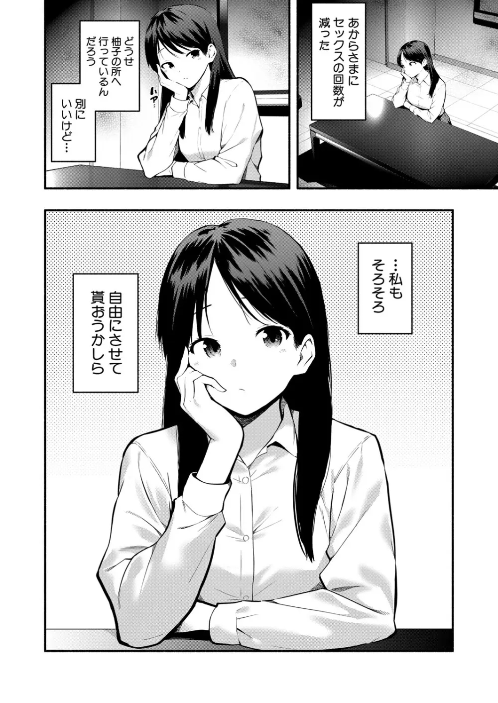 COMIC 真激 2025年6月号 323ページ