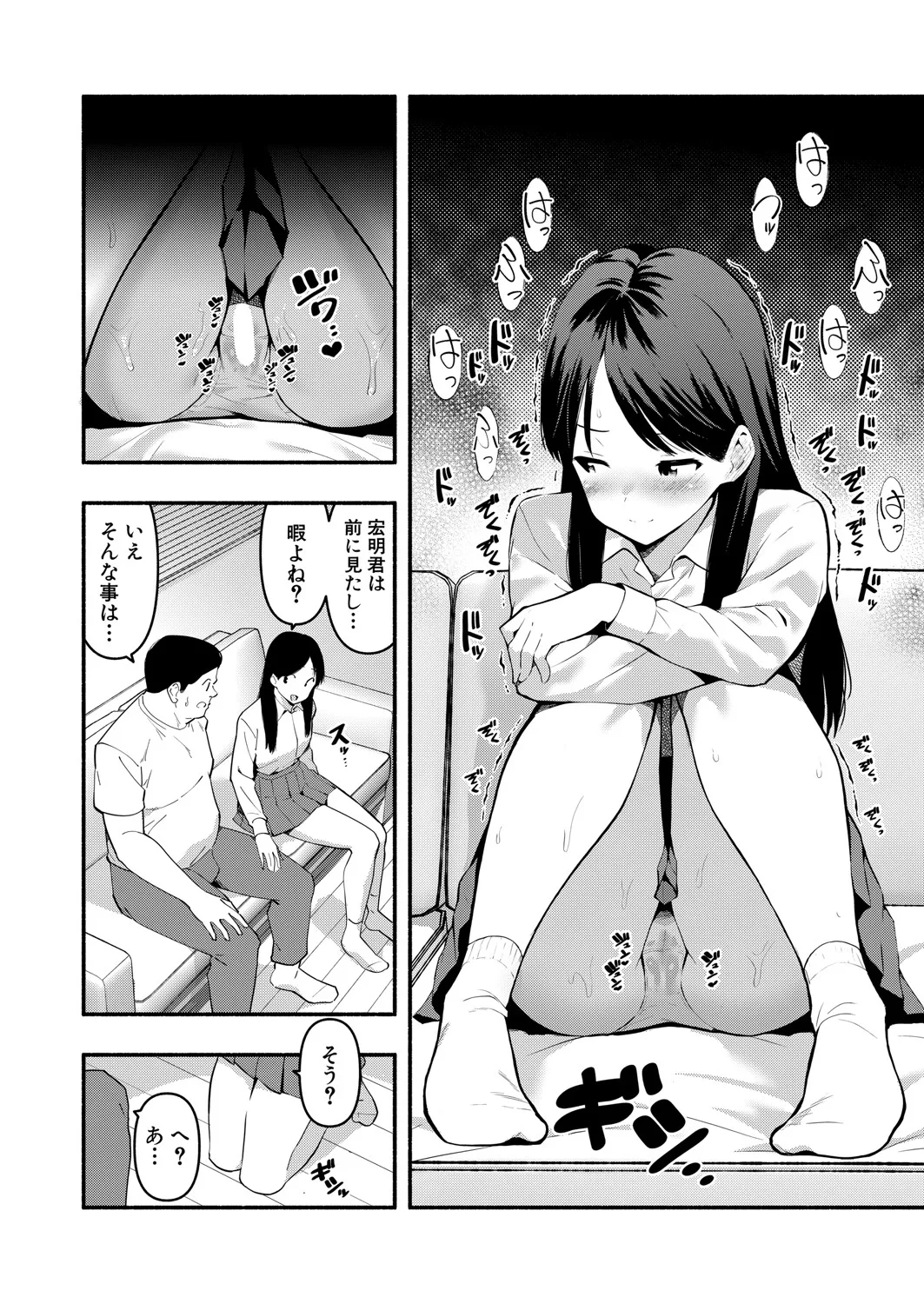 COMIC 真激 2025年6月号 325ページ