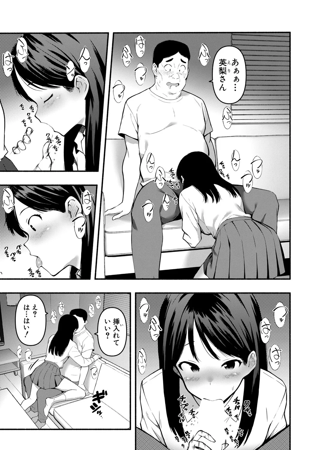 COMIC 真激 2025年6月号 326ページ